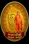 Swami Vivekananda Welfare Society