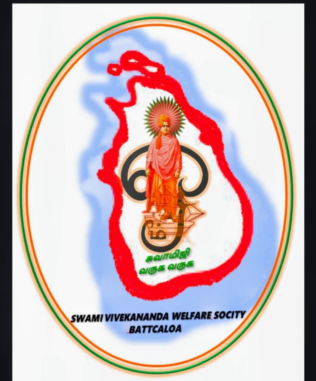 Vivekananda Community Logo